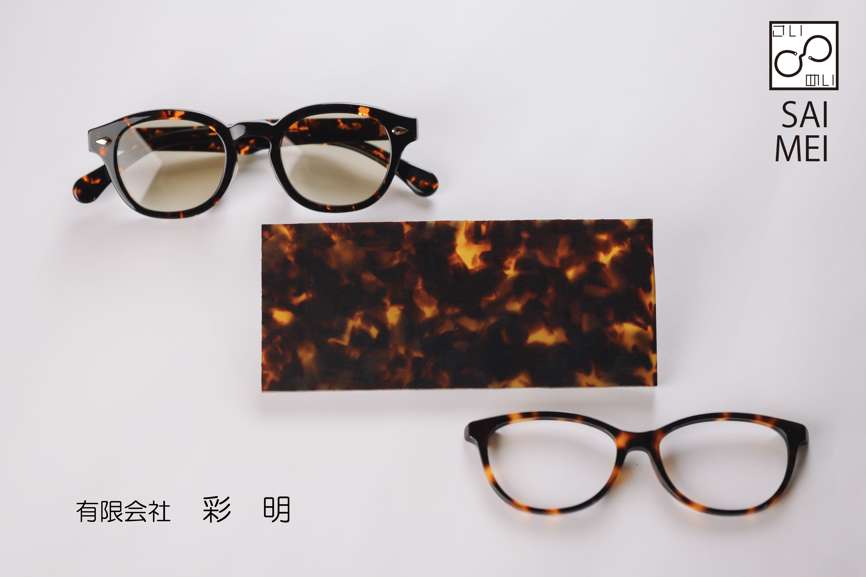 板＆抜き-813-2　彩明.jpg